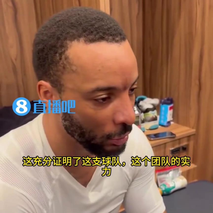 打臉！鮑威爾：當(dāng)時(shí)大家都說快船只能贏35場(chǎng)，結(jié)果我們贏了50場(chǎng)