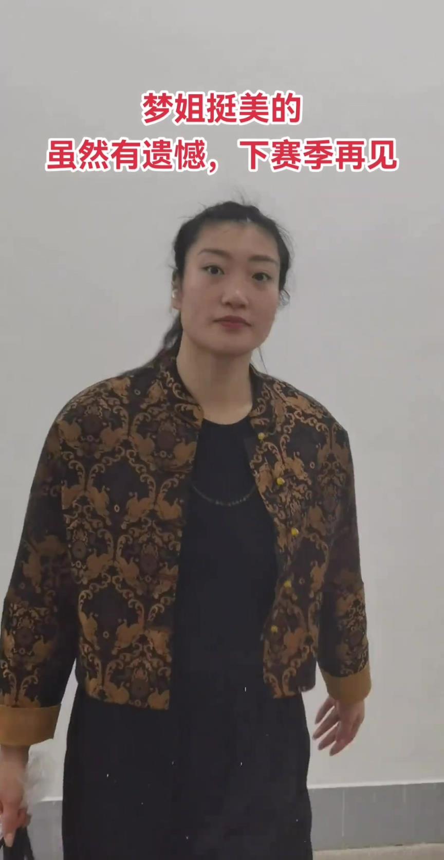 下賽季再見！輸?shù)艨偣谲娭?李夢(mèng)和工作人員交流之后離開場(chǎng)館